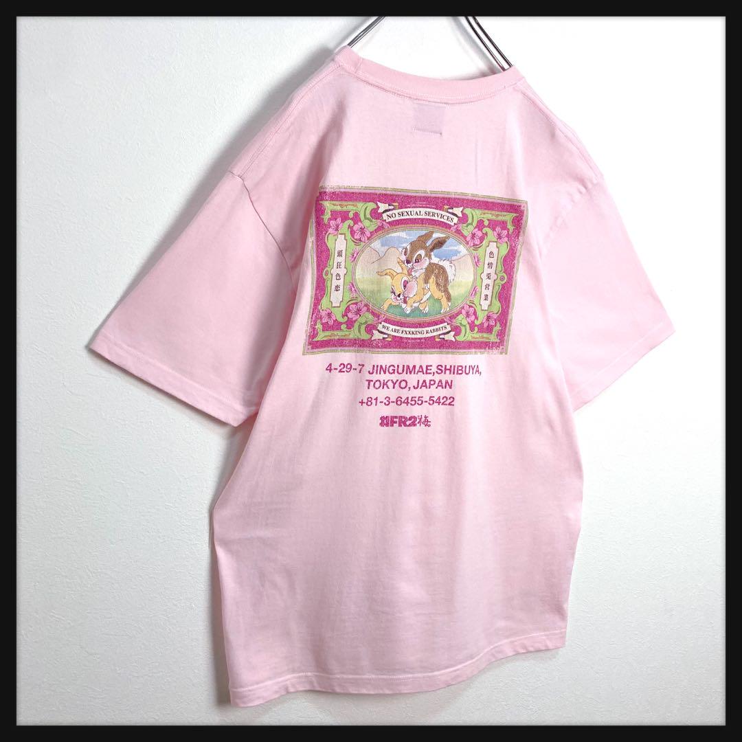 FR2 大阪限定 梅 Tシャツ 色恋営業 - メルカリ