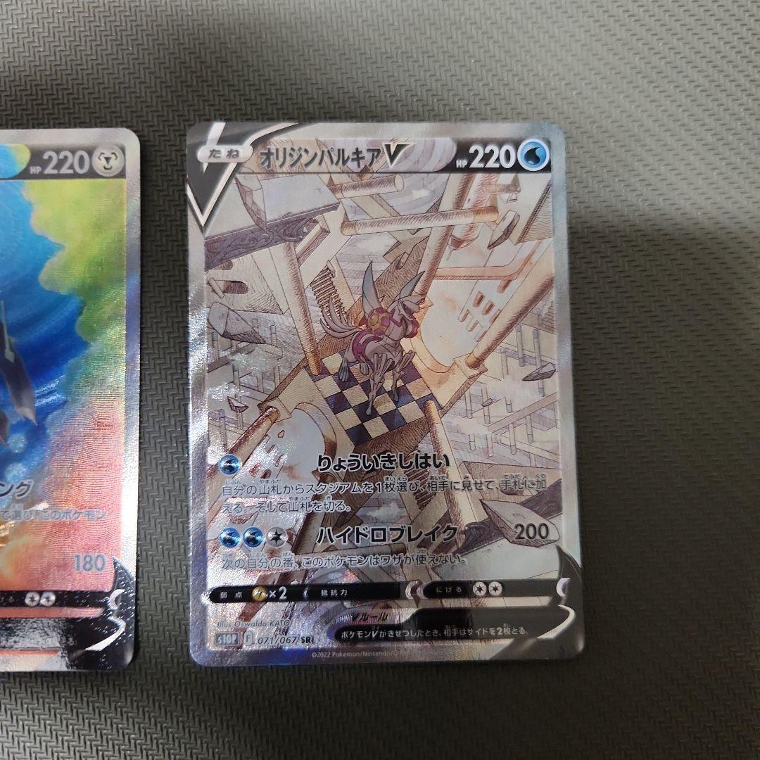 ポケモン - オリジンパルキアV,オリジンディアルガV SAセット オリジンディアルガV & オリジンパルキアV sa セット - メルカリ