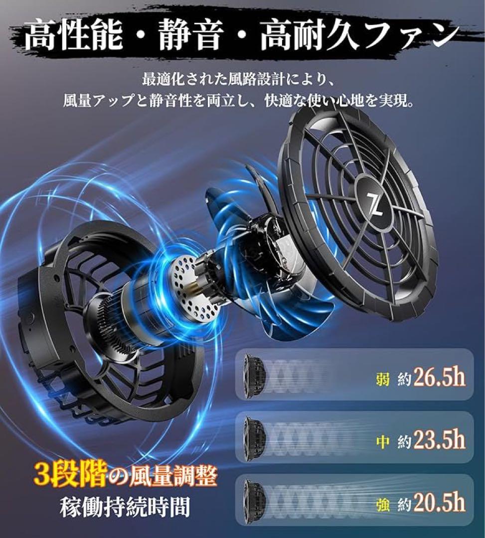 ファン付きベスト L 41400mAh 空調ベスト ファンバッテリーセットPSE