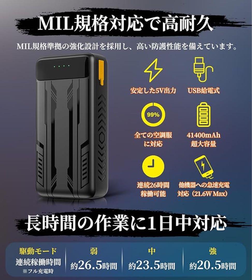 ファン付きベスト L 41400mAh 空調ベスト ファンバッテリーセットPSE