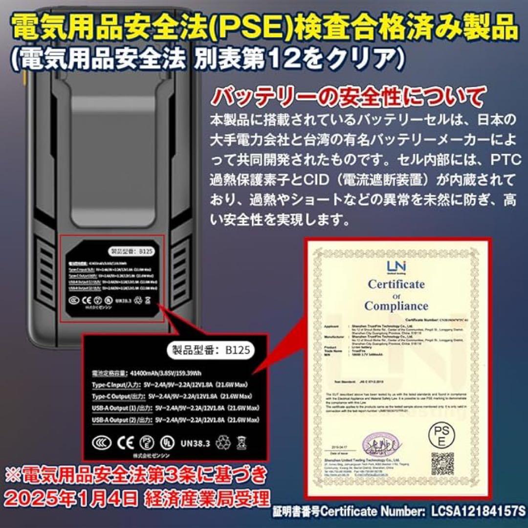ファン付きベスト L 41400mAh 空調ベスト ファンバッテリーセットPSE