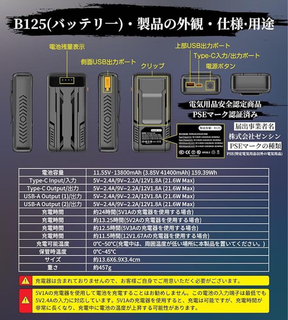 ファン付きベスト L 41400mAh 空調ベスト ファンバッテリーセットPSE