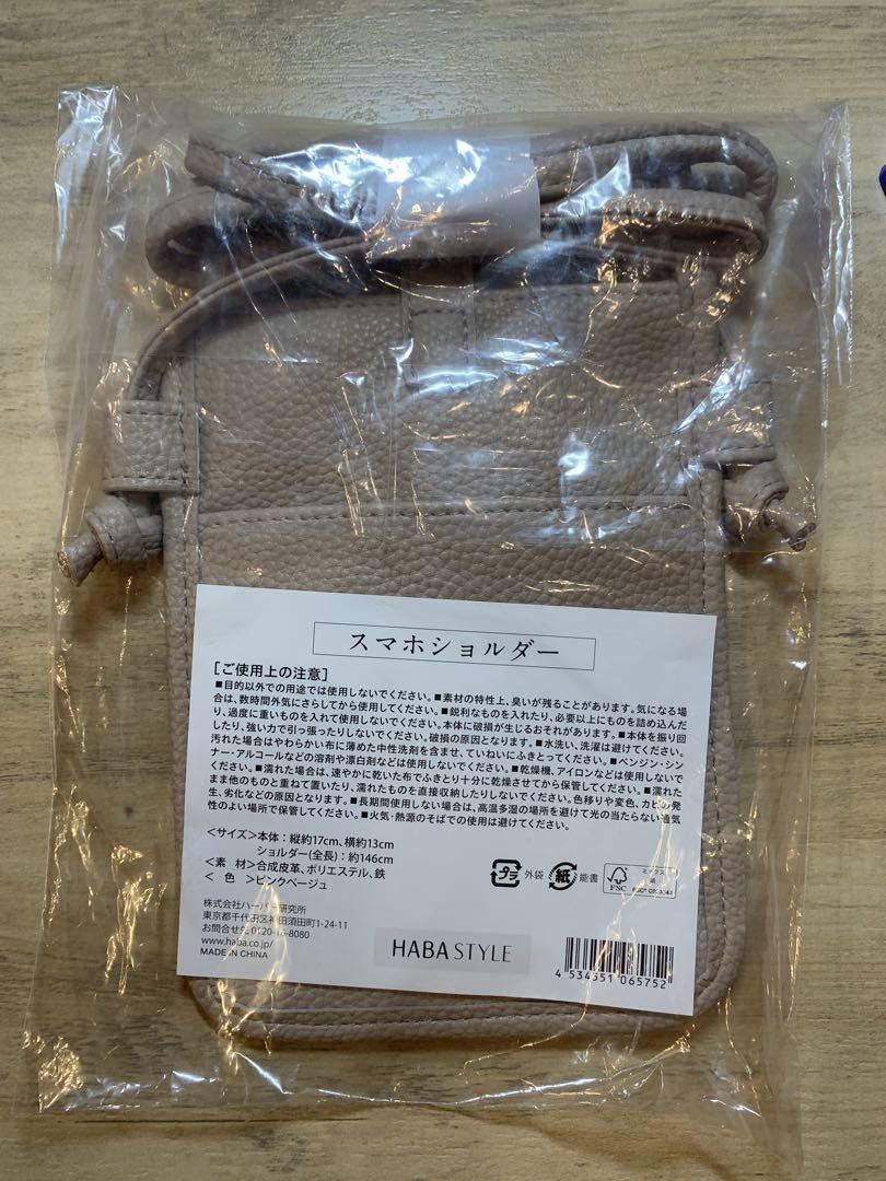 HABA スキンケアセット