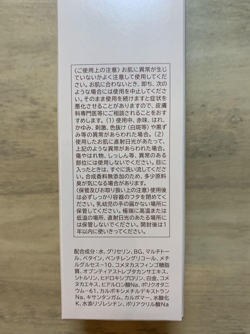 HABA スキンケアセット