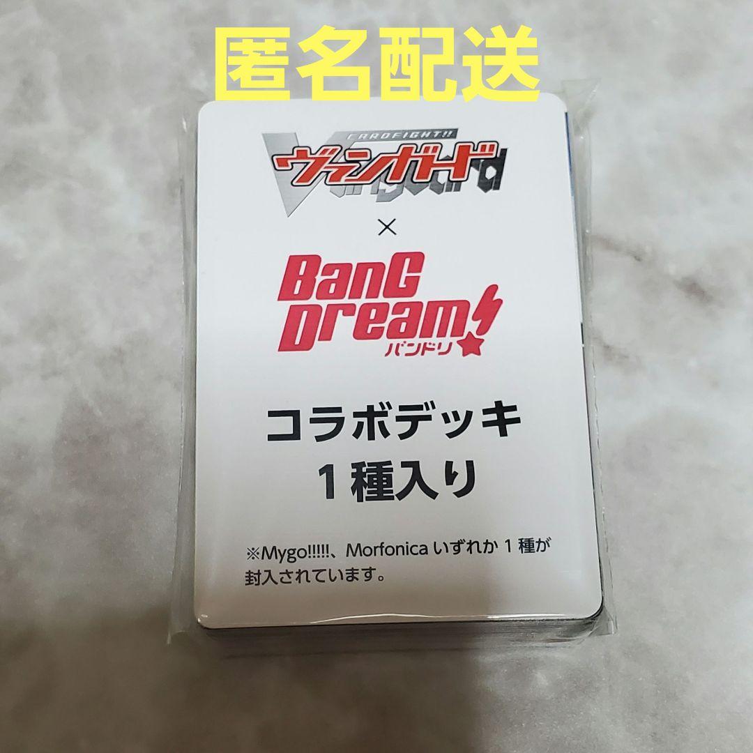 【即日発送】ヴァンガード Ave Mujica デッキ　差し替えパーツセット 即日発送】ヴァンガード Ave Mujica デッキ 差し替え