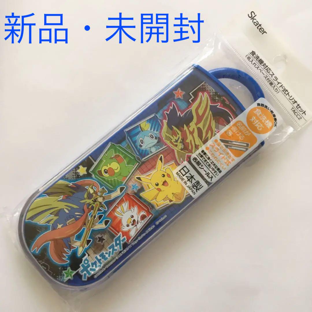 食洗機対応 ポケモン トリオセット スプーン フォーク 箸 Industrial Maintenance In 食洗機対応 ポケモン トリオセット スプーン フォーク 箸 Industrial Maintenance In