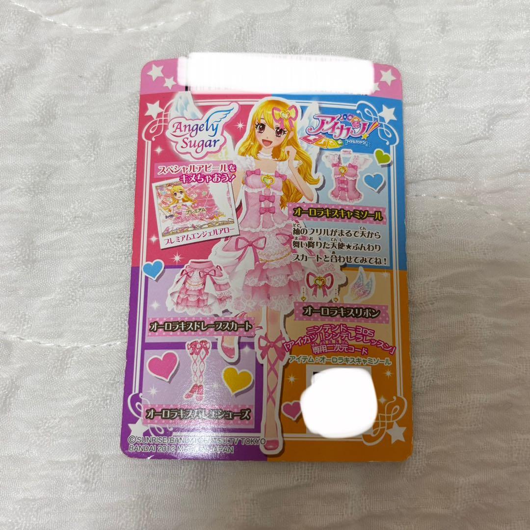 アイカツカード