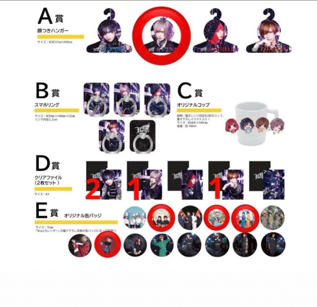 NEWS｜Royz Official web site