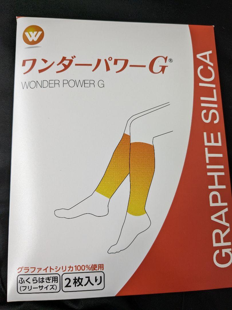 新品未開封　ワンダーパワーＧ 　ふくらはぎ用　2枚入り　フリーサイズ