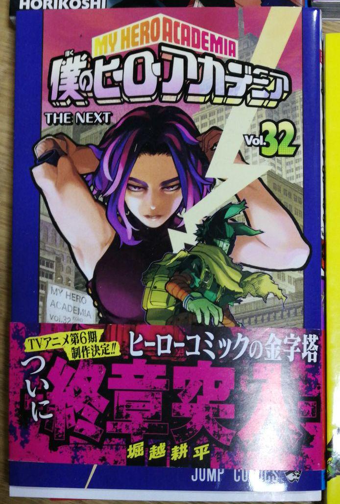 高評価国産 僕のヒーローアカデミア 1~32巻 Eh24D-m45530454661 お買い得限定SALE
