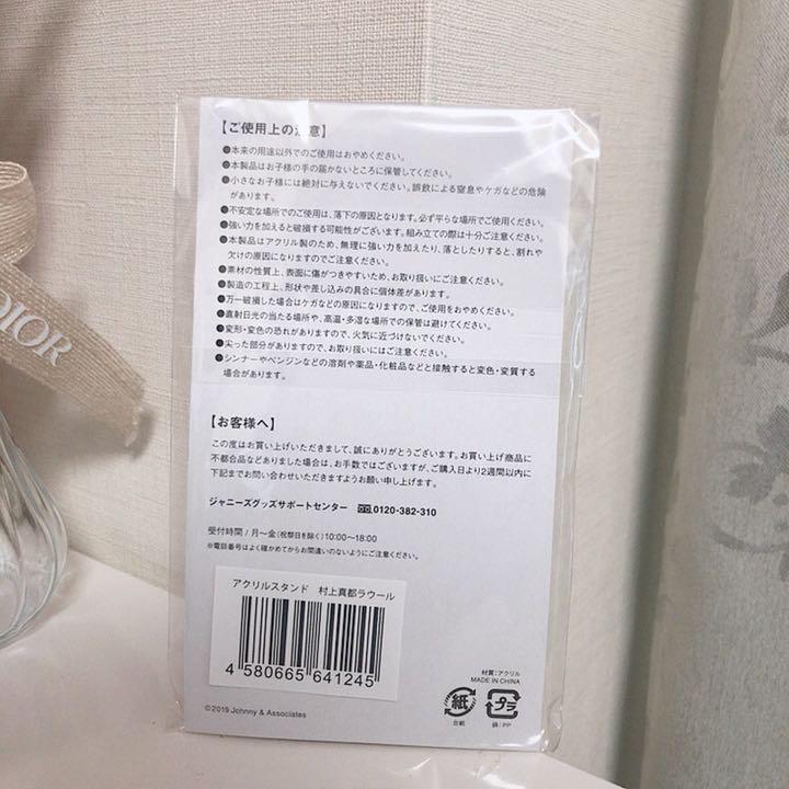 アイランド snowman アクリルスタンド アクスタ 第一弾 8nK5O-m45530909393 ラウール スノーマン おまとめ