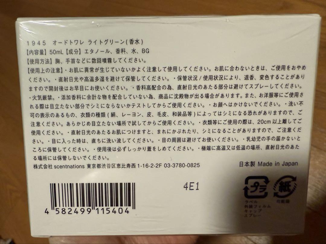 香水(ユニセックス) 1945 LIGHT GREEN Eau de Toilette 50ml