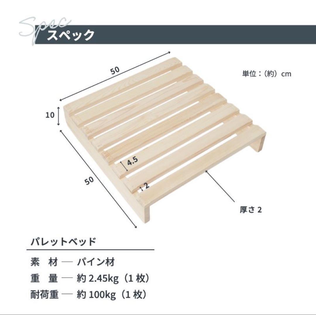 ②【２ヶ月使用】パレットベッド 8枚 すのこベッド 正方形