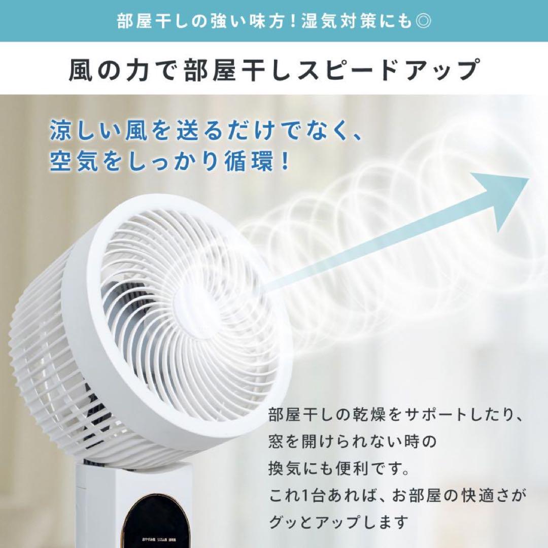 扇風機 リビング リモコン付き おしゃれ サーキュレーター 静音 首振り 洗える