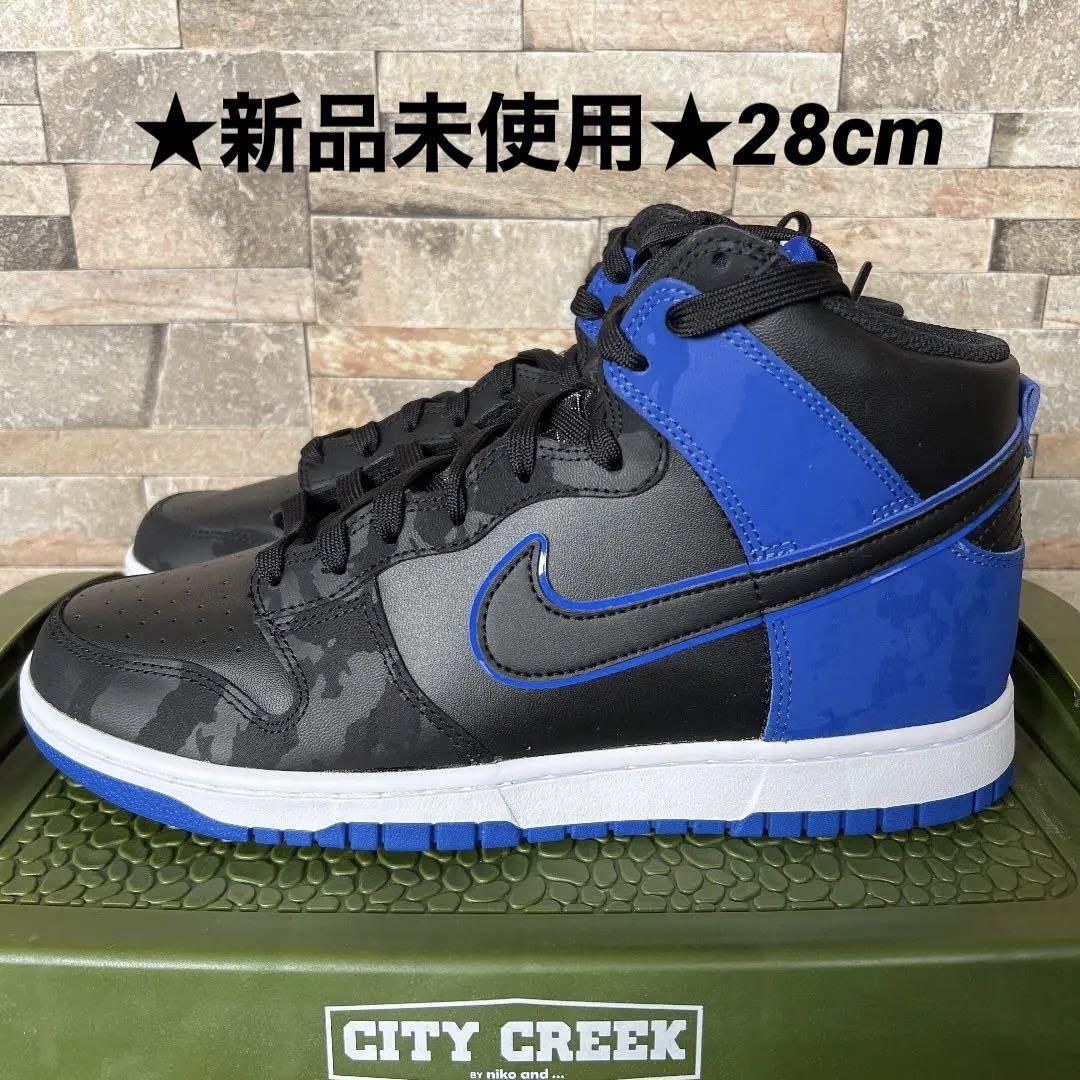 新品28cm Nike ダンク ハイ レトロ Se ブルーカモ メルカリ