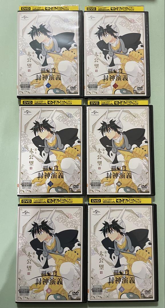 覇穹 封神演義 レンタル落DVD 全12巻 - メルカリ