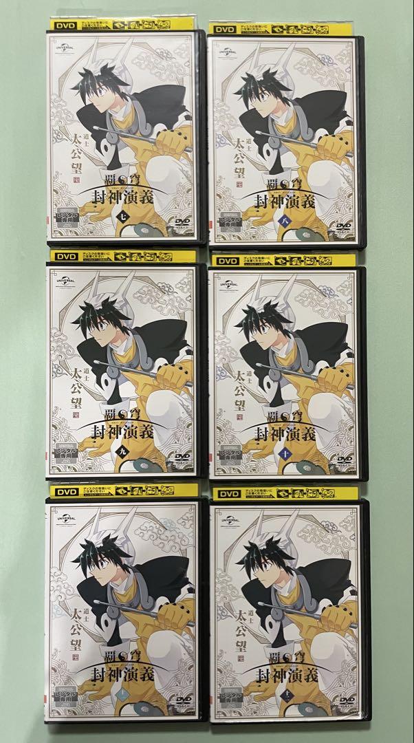封神演義　DVD全巻セット　全12巻 封神演義 DVD全巻セット 全12巻卸売 通販