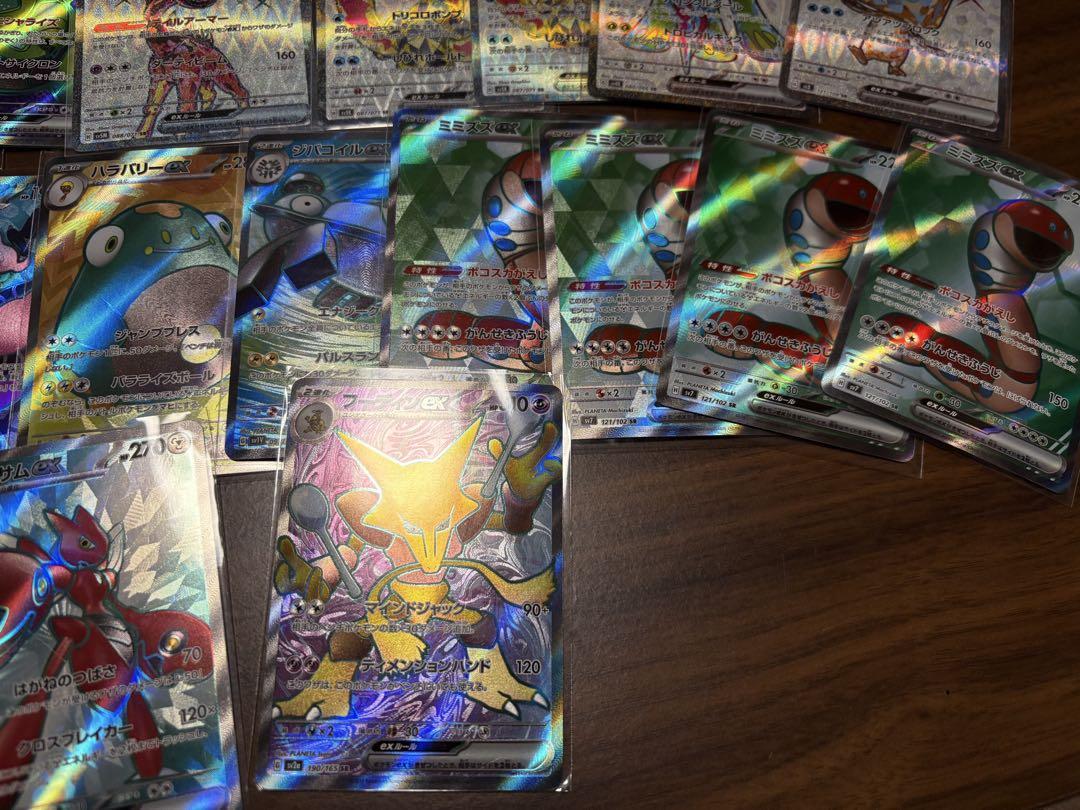 矢*読様 ポケモンカード まとめ売り sr 39枚