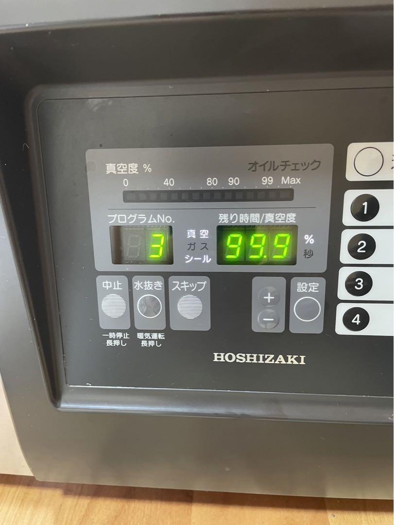 ホシザキ 真空包装機 ⭐︎HOSHIZAKI HPS-300A 調理器具