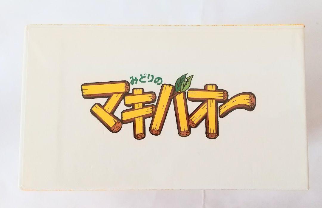 みどりのマキバオー アニメDVDメモリアルボックス 帯・冊子付き
