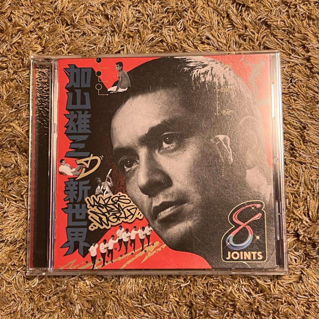 加山雄三の新世界 8 JOINTS LPレコード