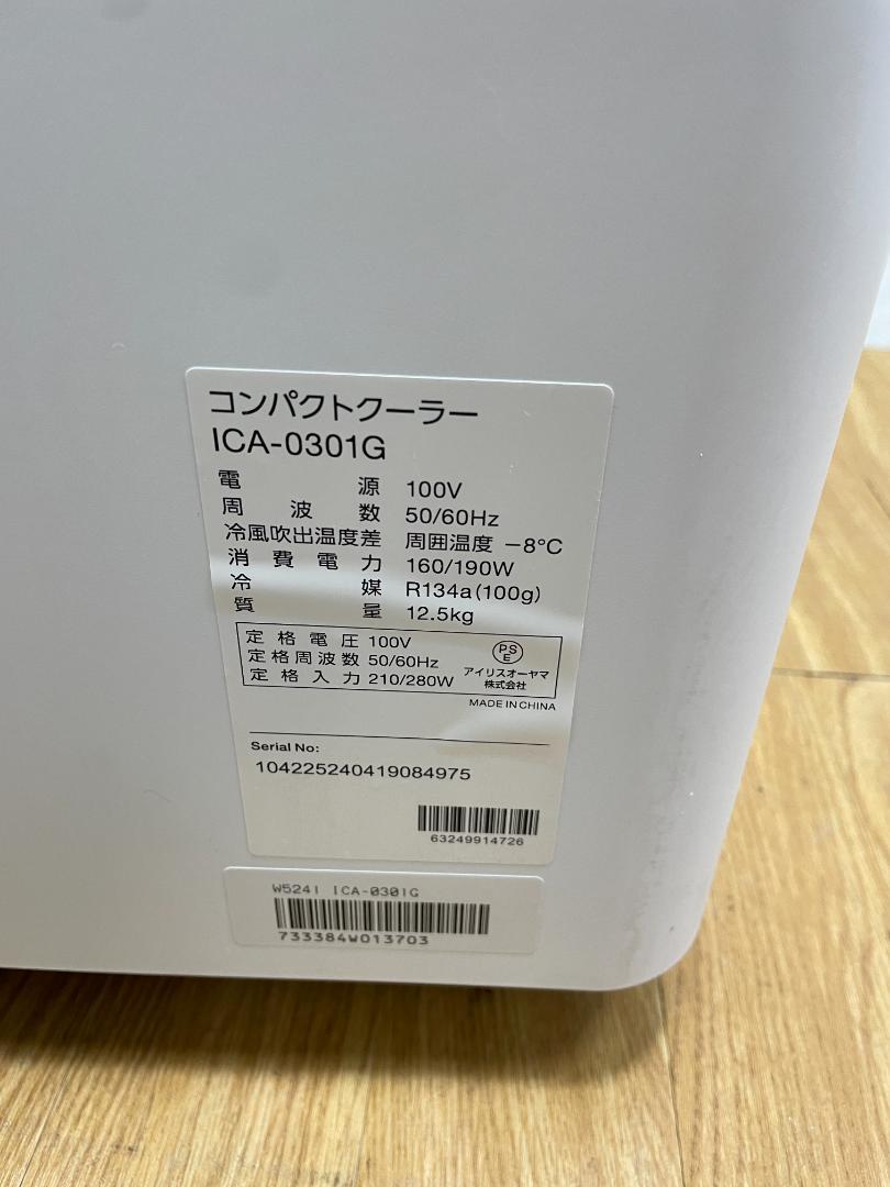 ICA-0301G