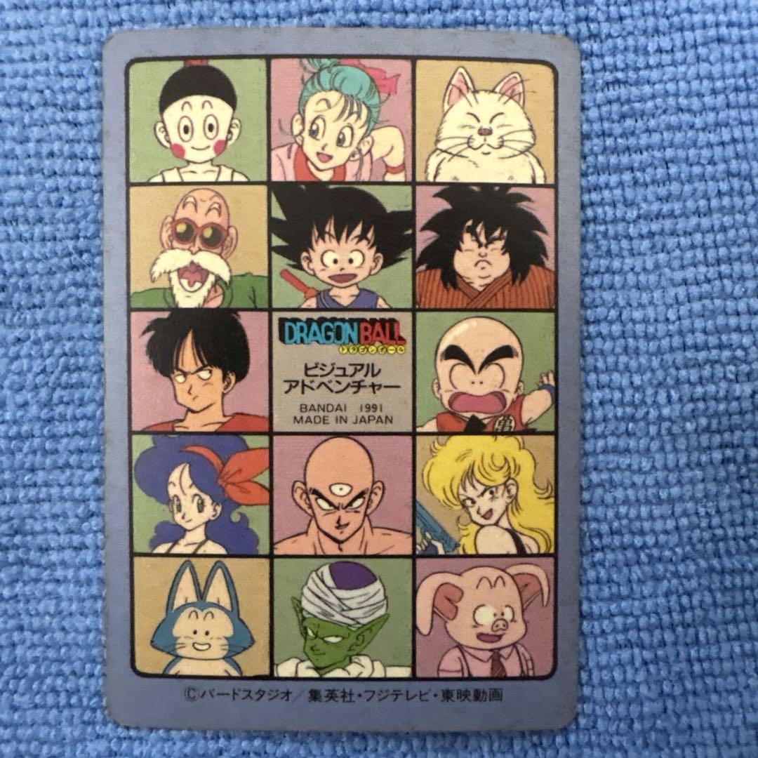 ドラゴンボール カードダス ビジュアルアドベンチャー 44 - メルカリ