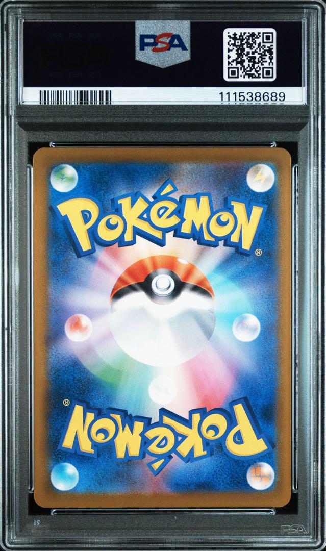 速くおよび自由な PSA10】ピカチュウ イラストコンテスト メルカリ - ⑦ プロモ ポケモンカードゲーム