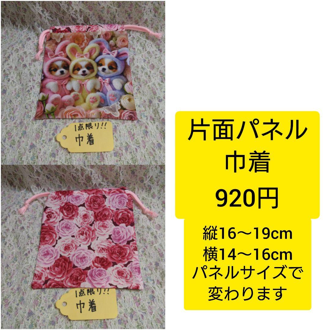 10.パネル生地販売＆オーダー受付中〜パネル各1枚〜プールポメラニアン