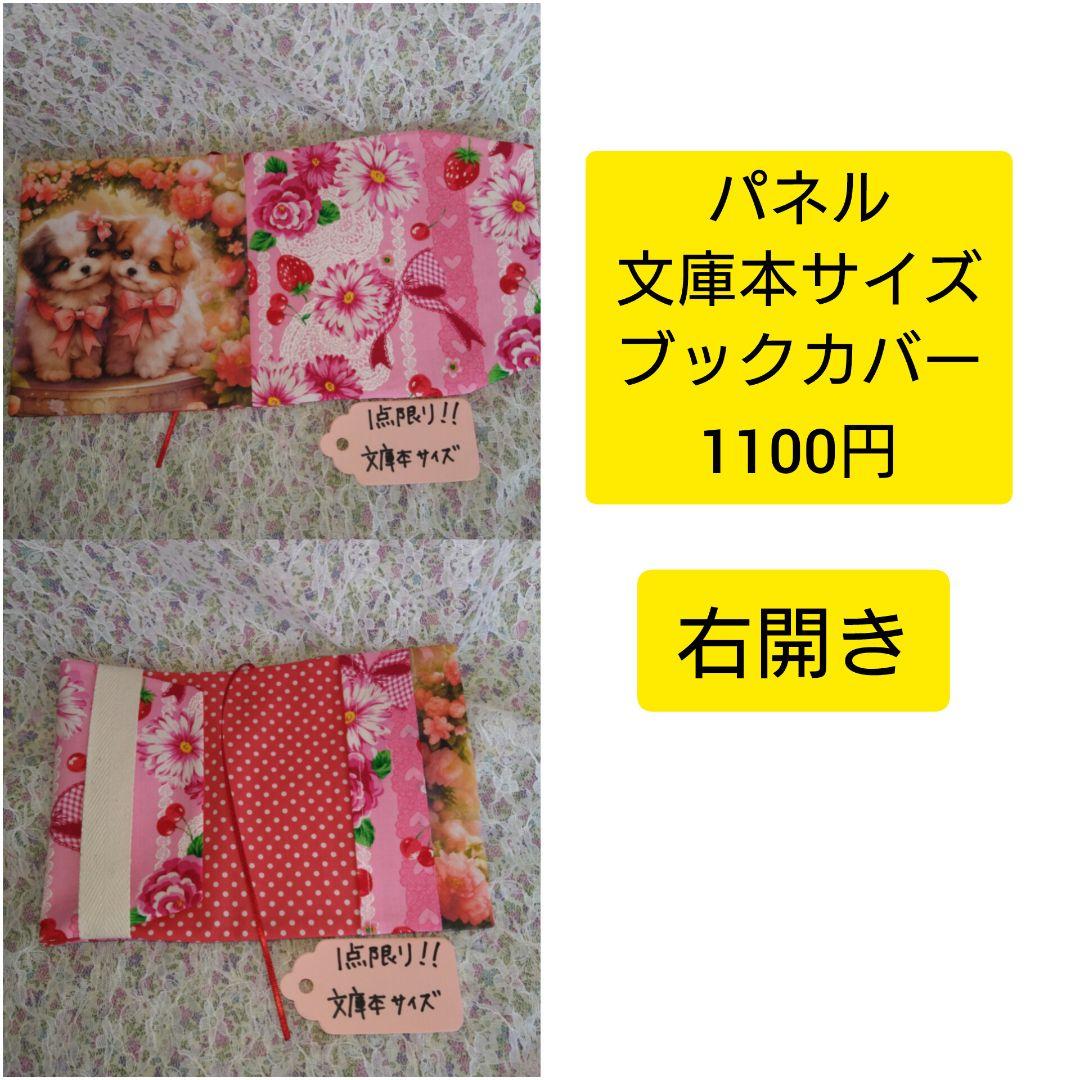 10.パネル生地販売＆オーダー受付中〜パネル各1枚〜プールポメラニアン