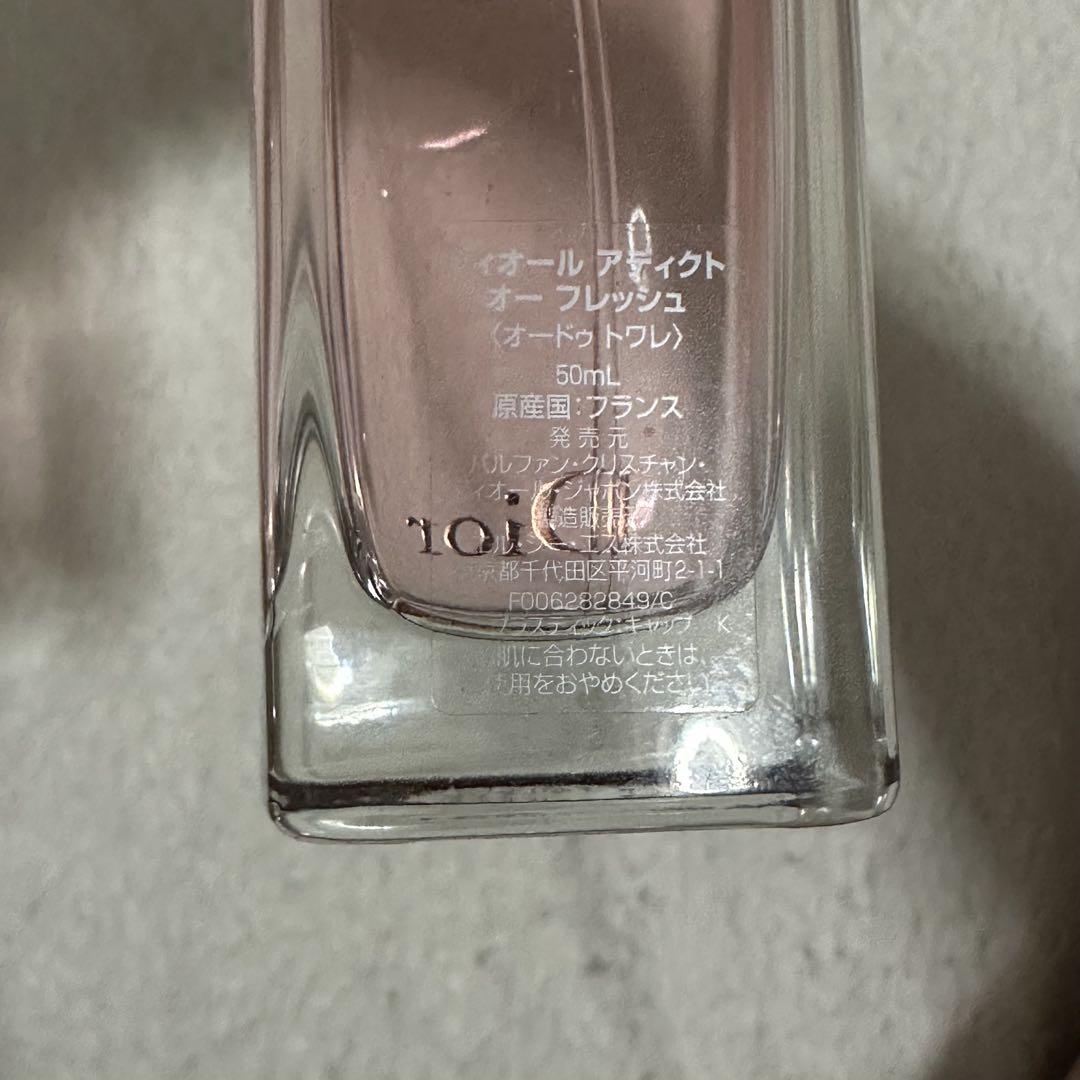 Dior アディクト オー フレッシュ 50ml
