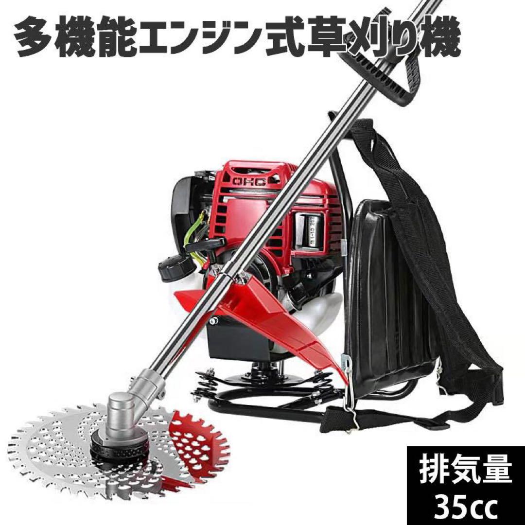 カルチベータ付 背負式 4サイクルエンジン草刈り機芝刈り機多機能排出量35cc
