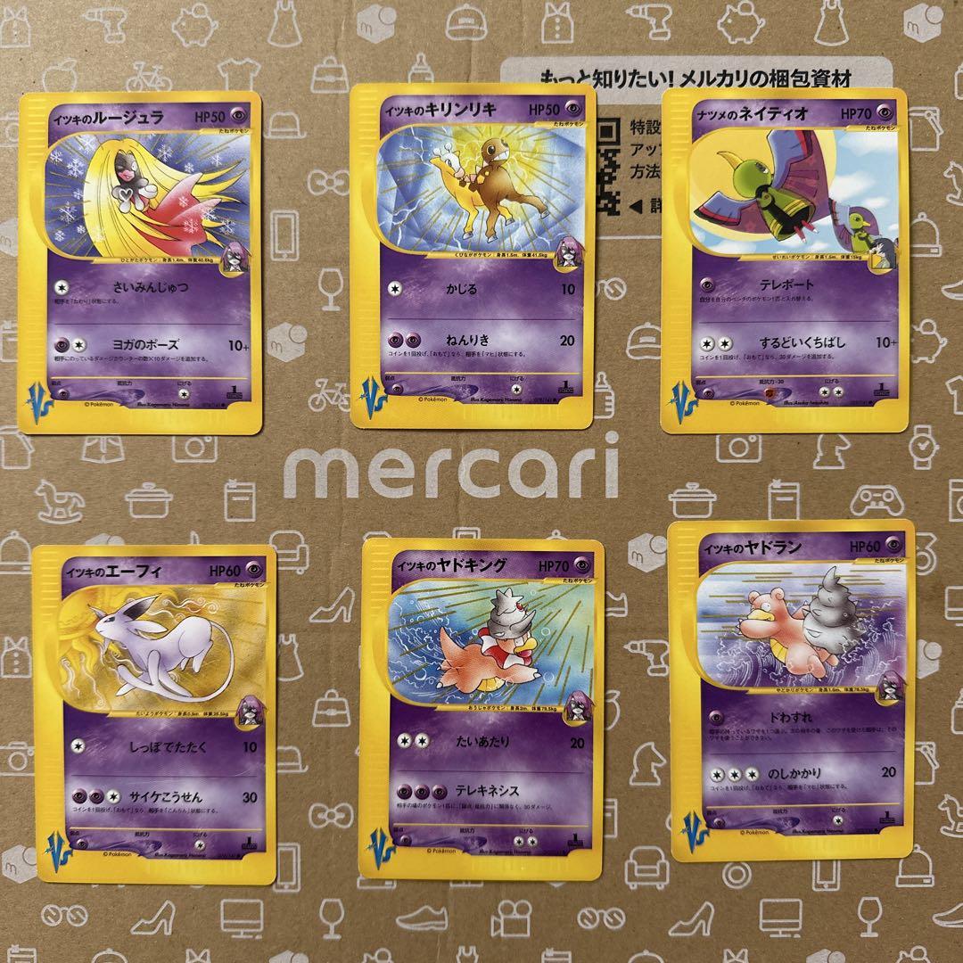 イツキのエーフィ、ヤドキング、ヤドラン、 ルージュラ、ネイティオ、キリンリキ