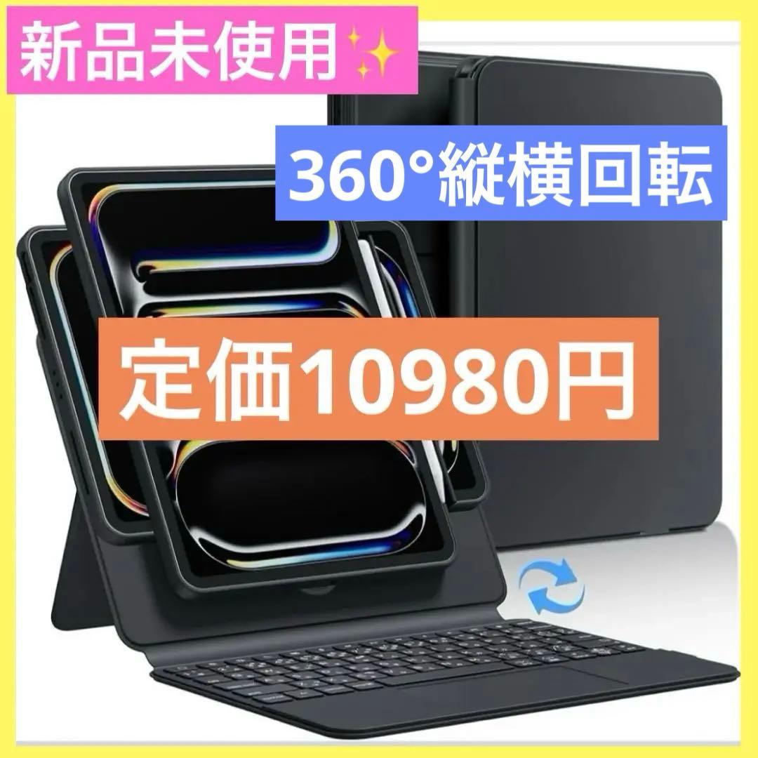 ipadキーボード マジックキーボード 光る　iPad Pro 11インチ