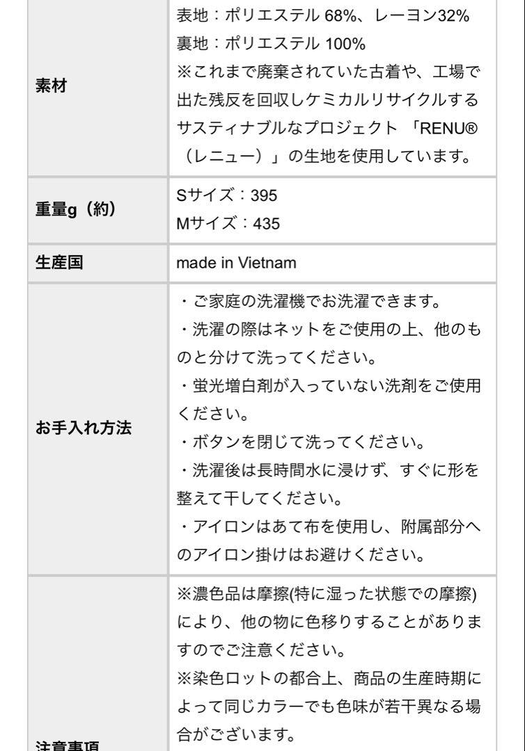 「私らしく、ハレの日を」シワになりにくいフォーマルジャケット