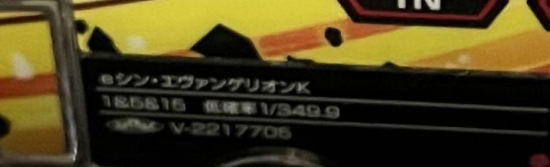 スマパチ シン・エヴァンゲリオン Typeゲンドウ オートコントローラ付き