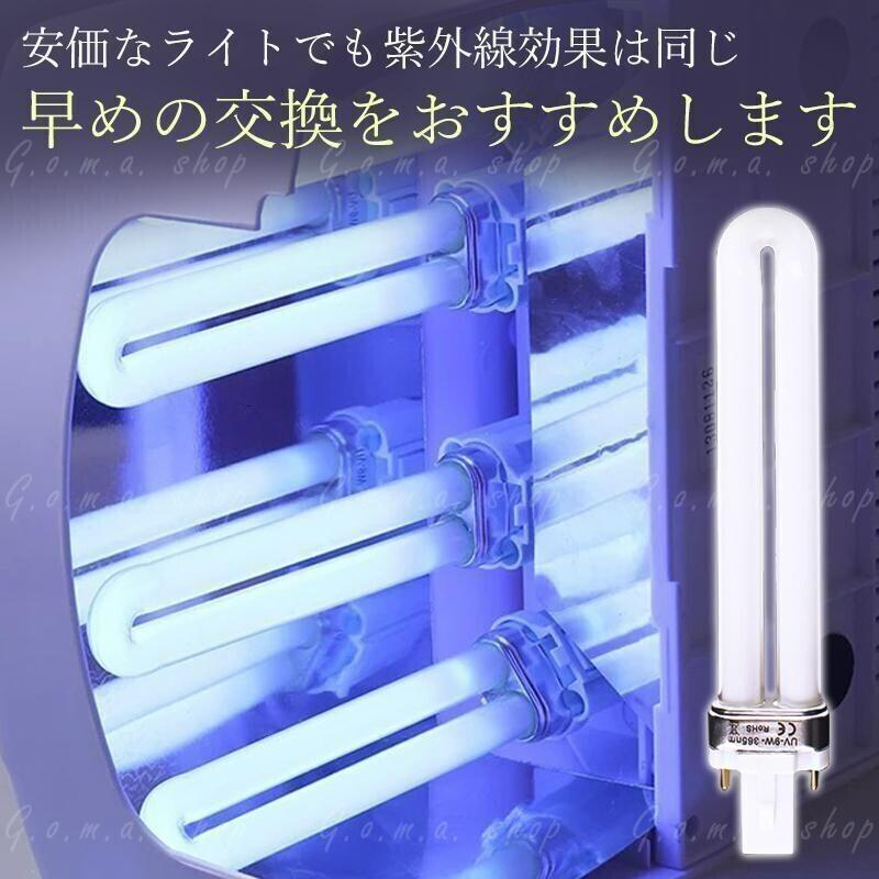 ジェルネイル用 UVライト 交換 電球 UV-9W 36W ランプ 4本 U型 - メルカリ ジェルネイル用 UVライト 交換 電球 UV-9W 36W ランプ 4本 U型 - メルカリ