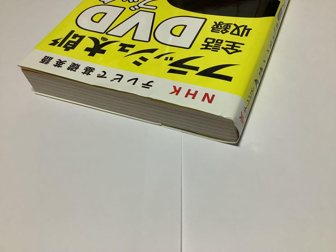 フラッシュ太郎 DVD付ブック