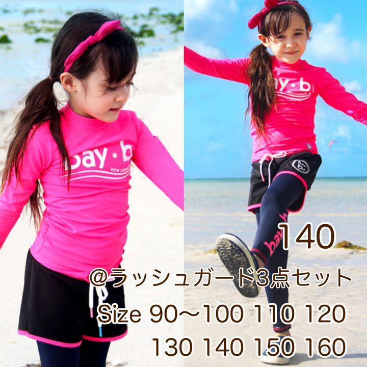 完売 プリンセス風水着 子供用 子ども キッズ ビキニ タンキニ モアナ 100 Torneoexacosta Com Ar
