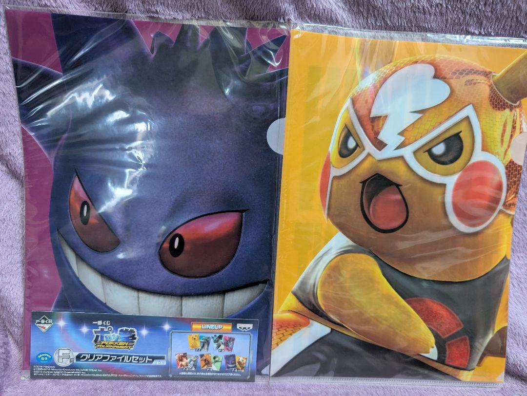 【非売品】ポケモン クリアファイル　8枚セット