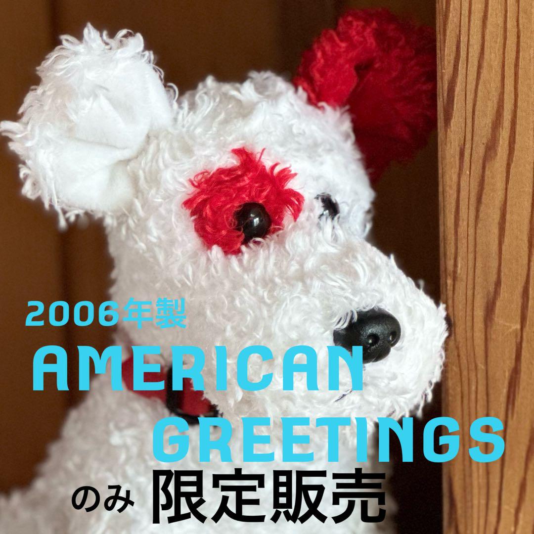 【入手困難•限定品】tyビーニーベイビーズ 犬ぬいぐるみ