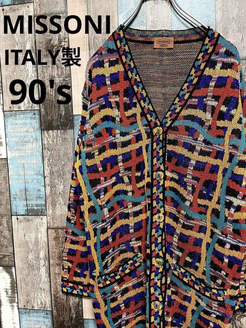 美品 ITALY製 90s ミッソーニ MISSONI ロング カーディガン