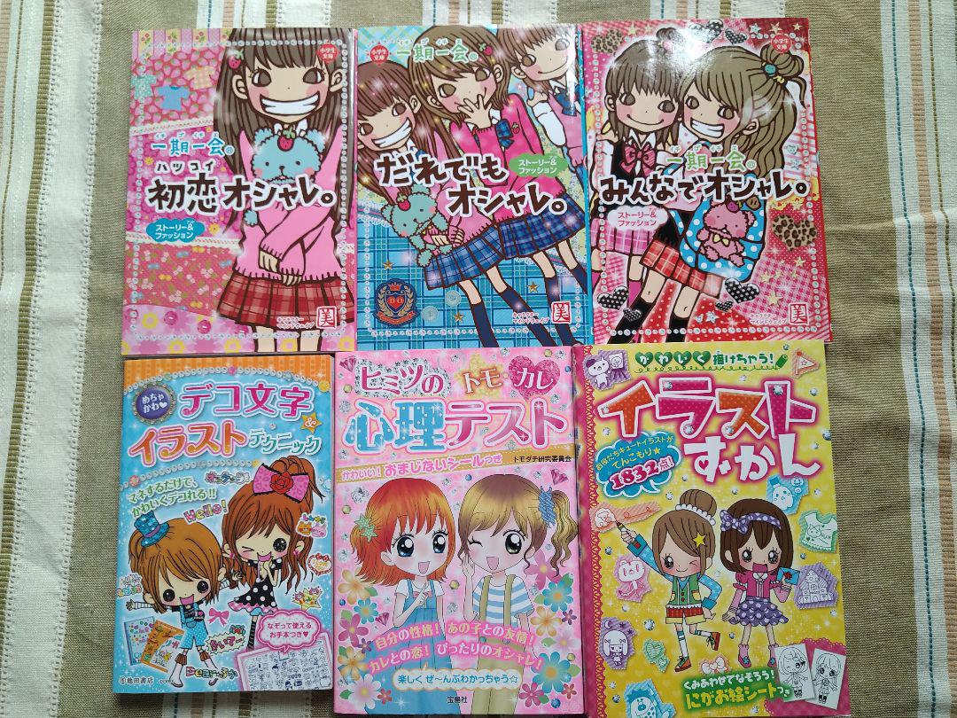 メルカリ イラストずかん 心理テスト 一期一会 オシャレ 絵本 2 0 中古や未使用のフリマ メルカリ イラストずかん 心理テスト 一期一会 オシャレ 絵本 2 0 中古や未使用のフリマ
