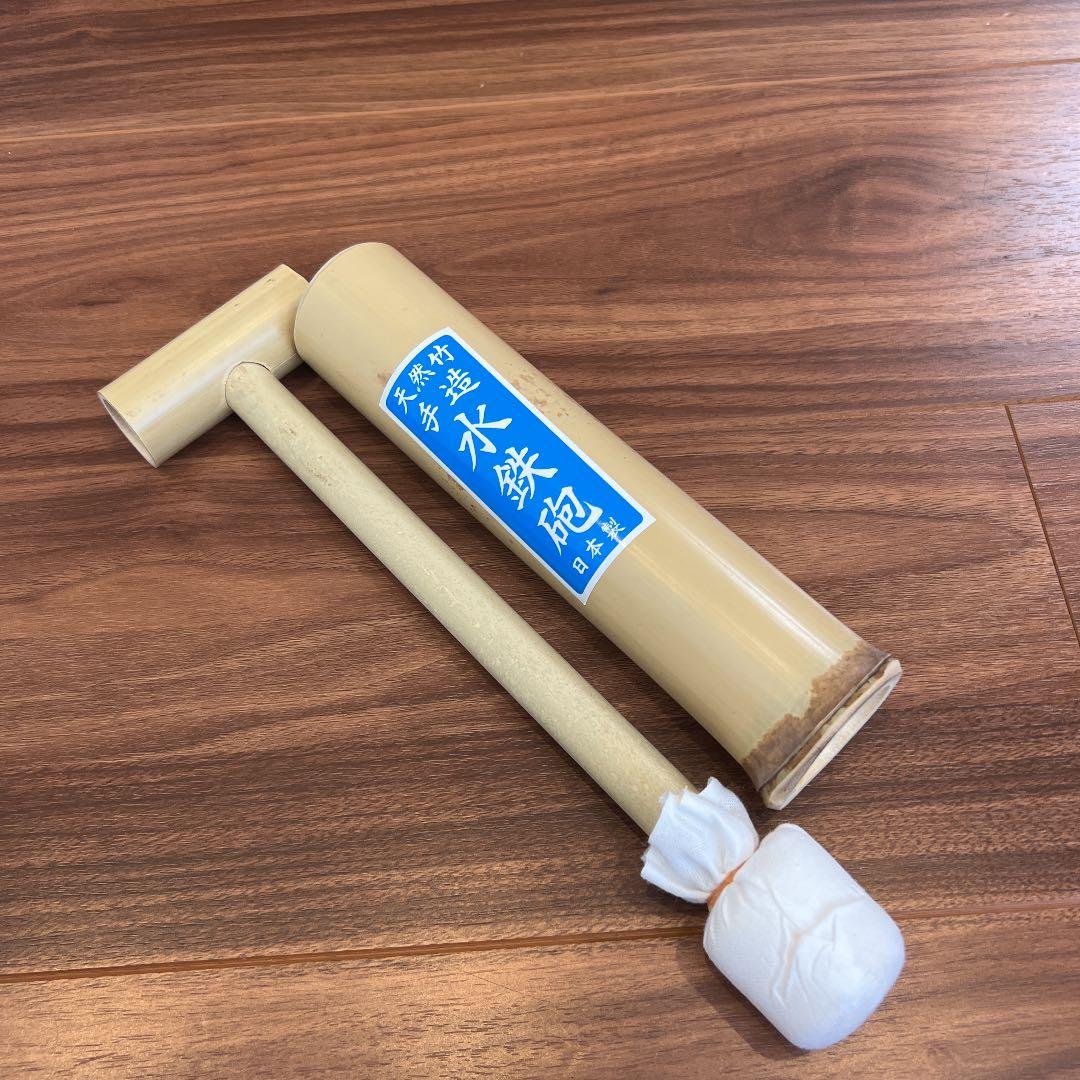 水鉄砲 竹水鉄砲 竹 竹筒 メルカリ