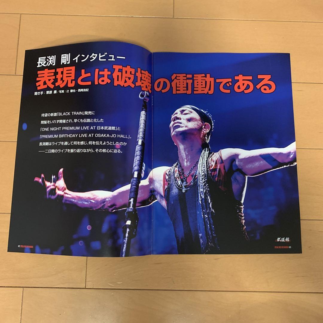 まとめ買いでお得 長渕剛ファンクラブ会報NO.106〜108 - メルカリ ミュージシャン