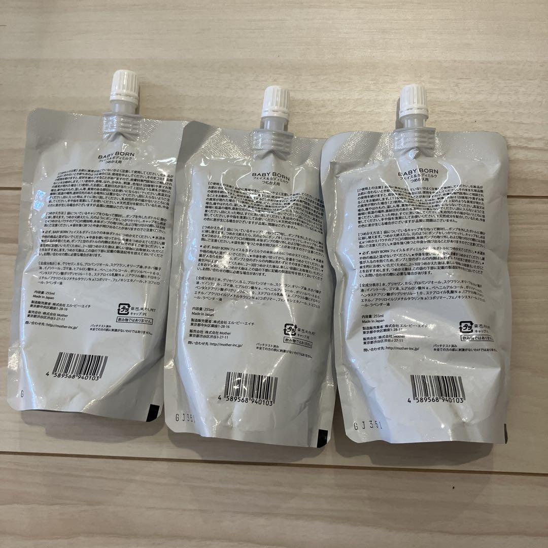 【国内即発送】 ベビーボーン フェイス & ボディミルク 255ml 詰め替え - メルカリ ボディローション