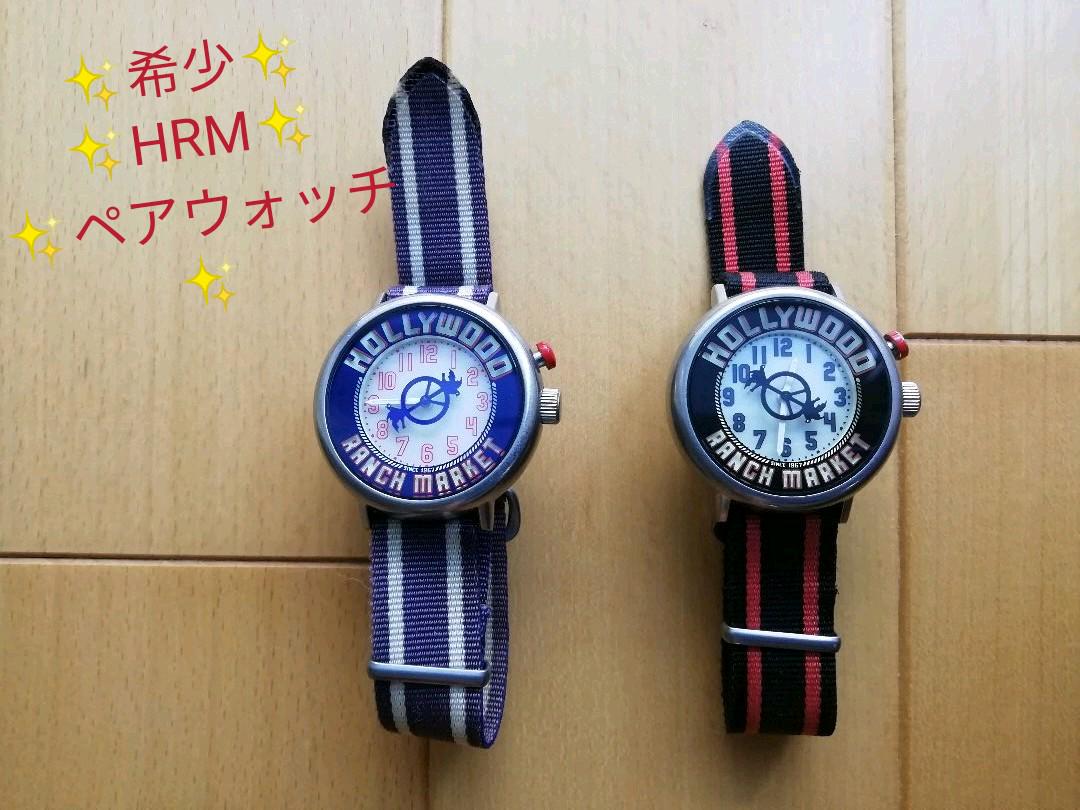 希少!ハリウッドランチマーケットペアウォッチ 送料込み!