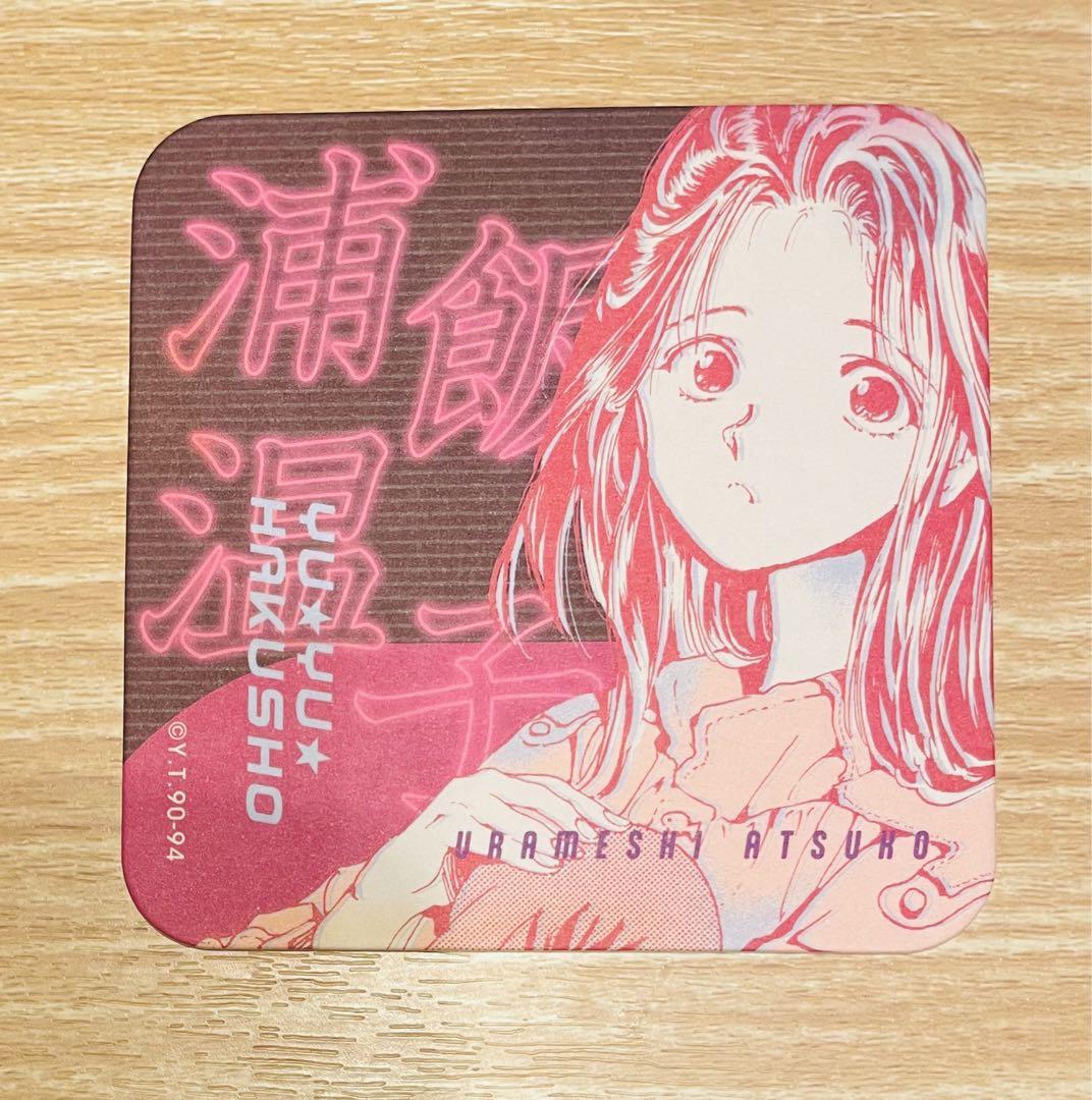 冨樫義博展 -PUZZLE- 幽 遊 白書 アートコースター 全45種 & BOX