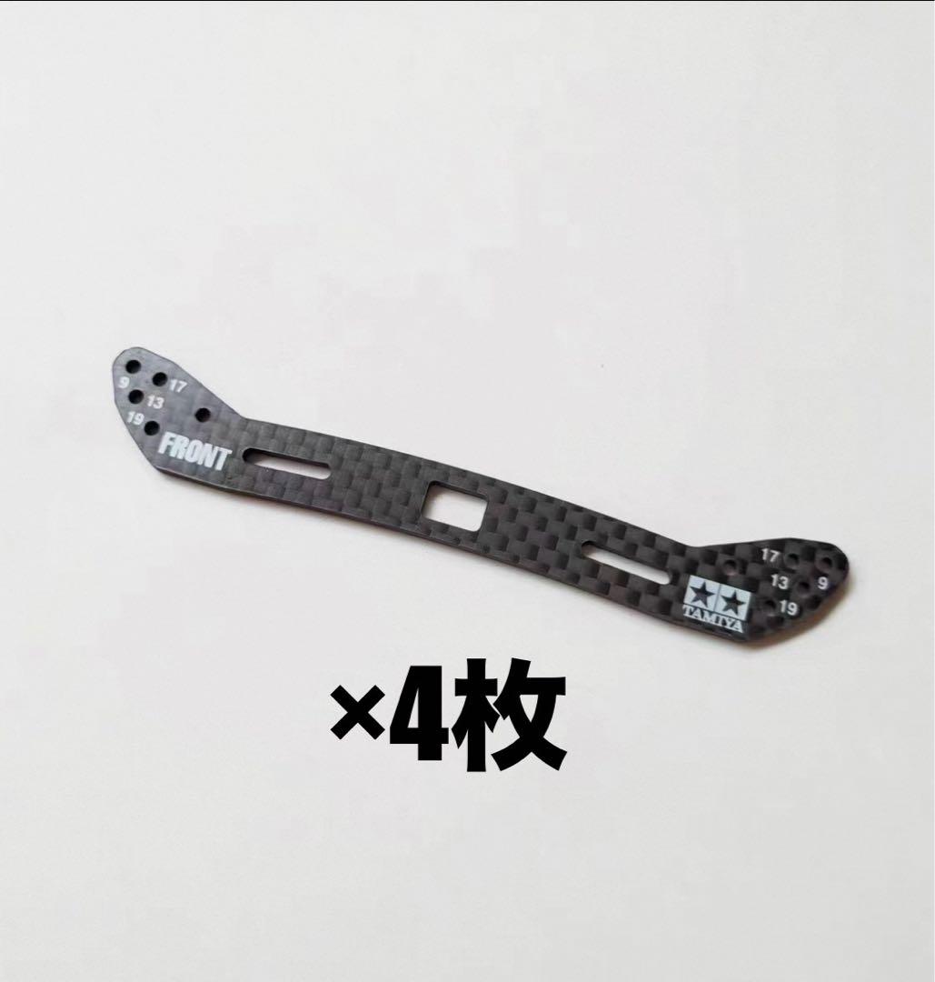ミニ四駆 カーボン HG ワイドスライドダンパー フロント 2mm