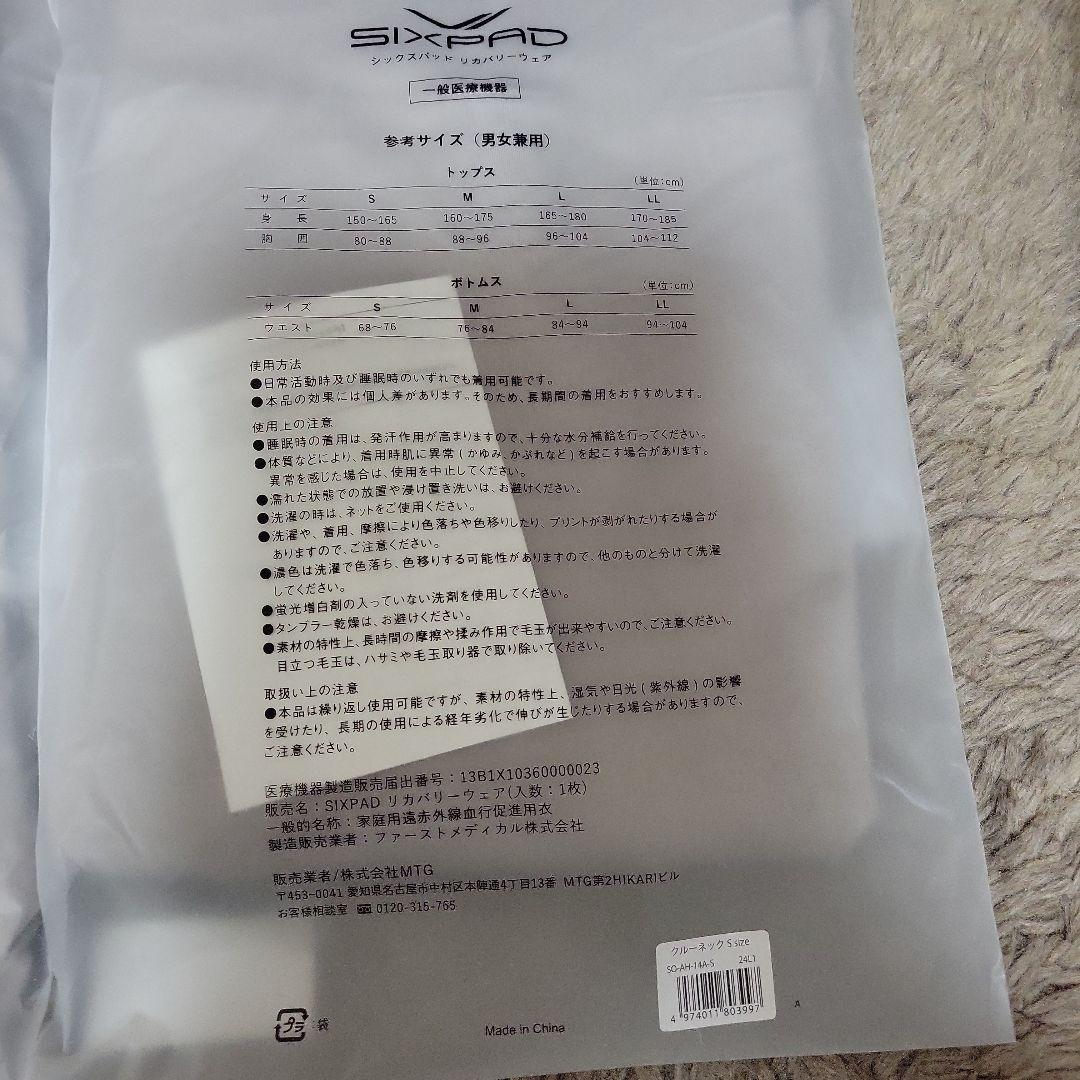 six pad リカバリーウェア グレー　Sサイズ ルームウェア　上下セット